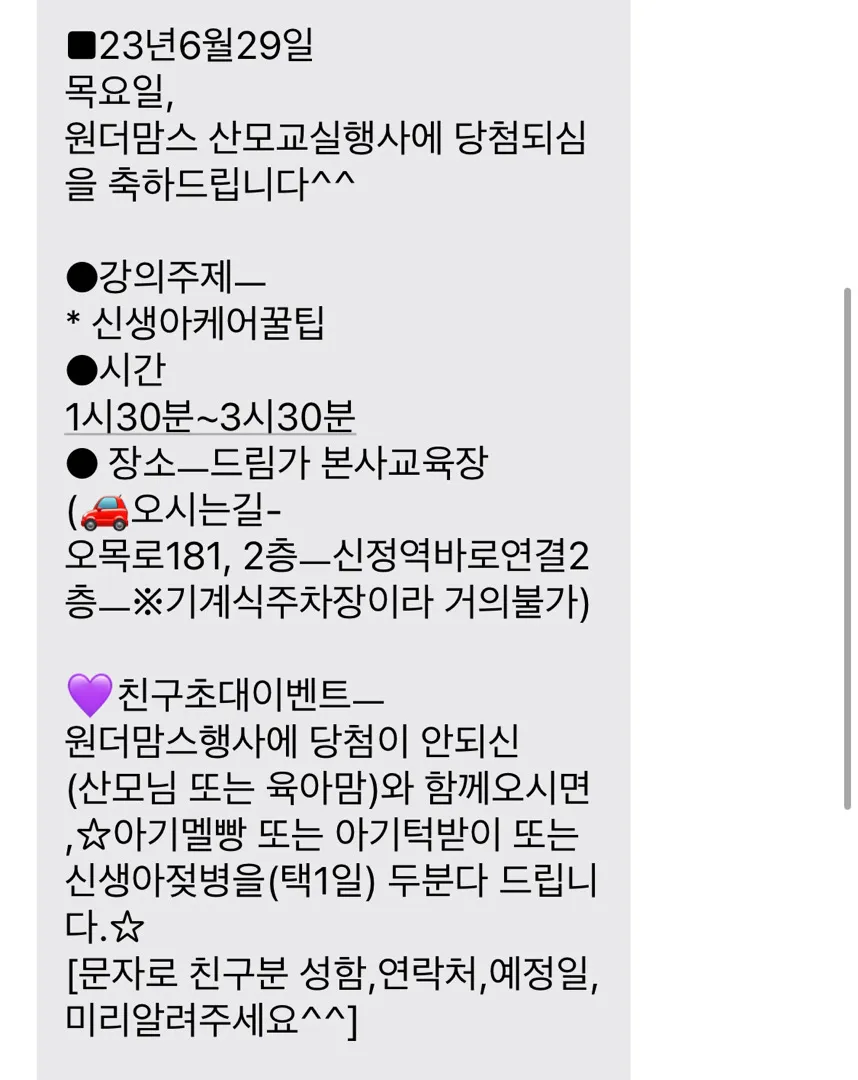 원더맘스 산모교실 같이 가실분 계실까요? 목동