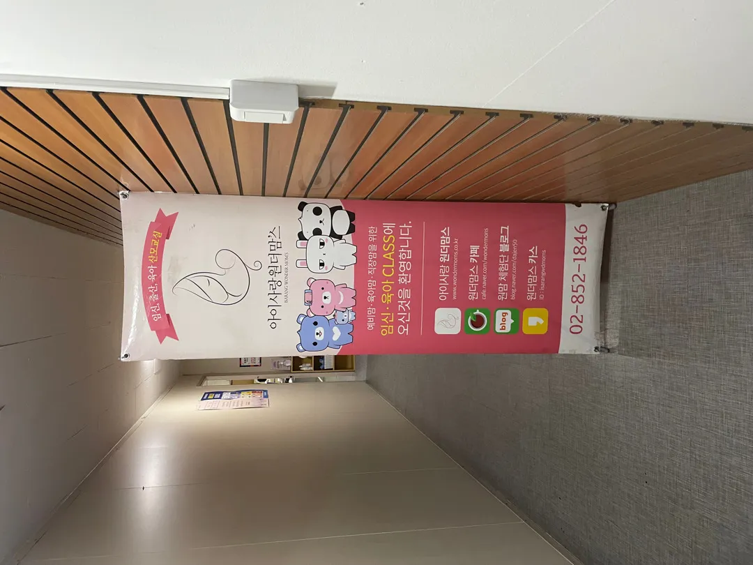 원더맘스 산모교실 왔어용