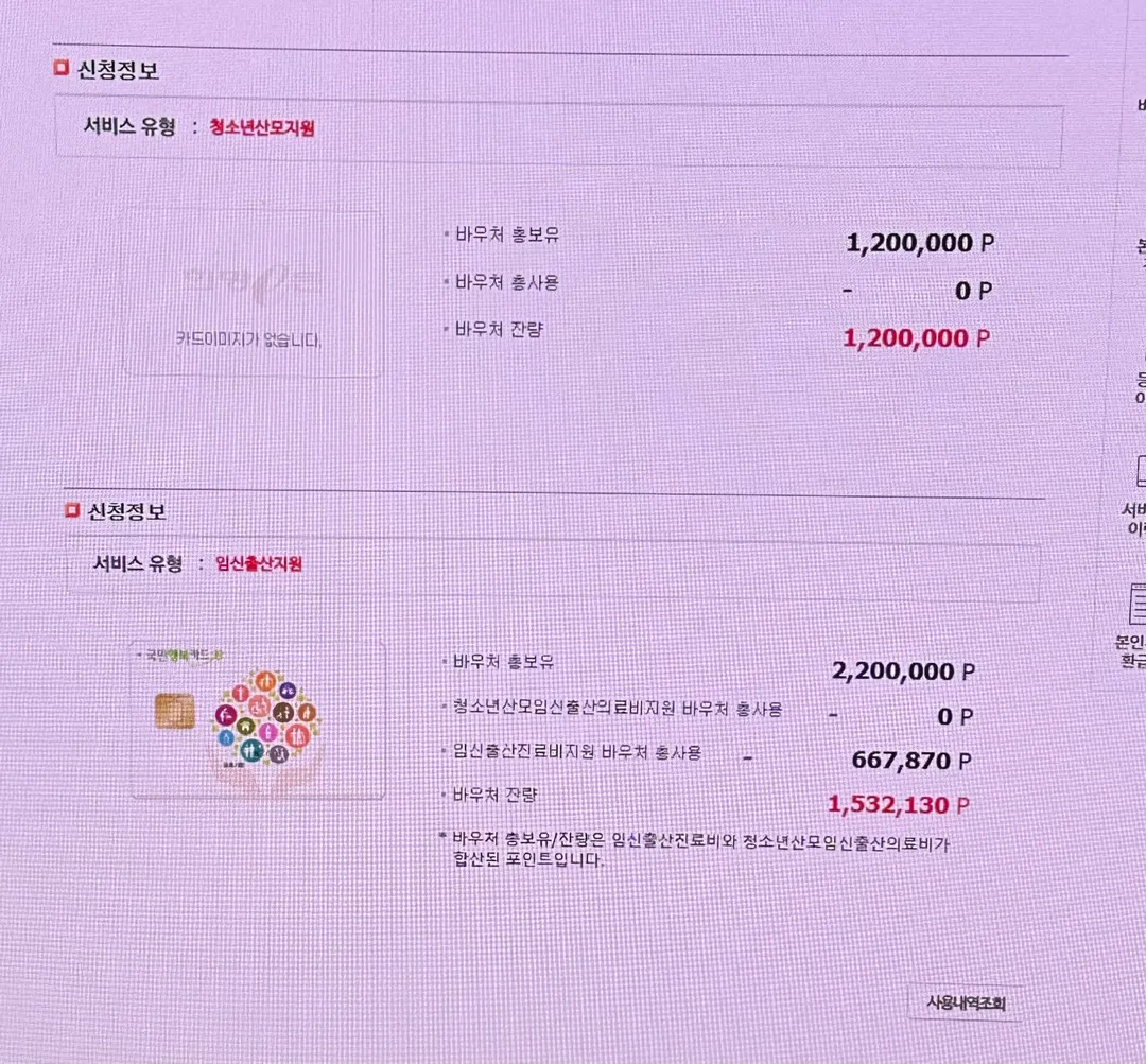 첫만남이용권