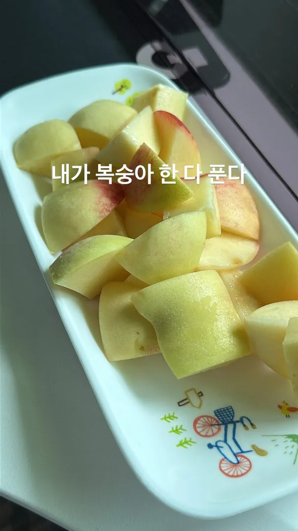 복숭아 꿀맛 ..