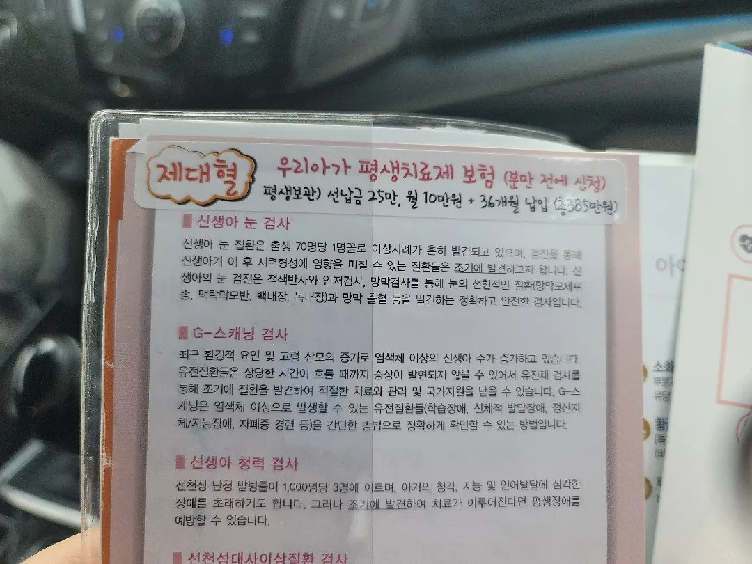 눈검사, 스캐닝 검사 다들 하셨나요??