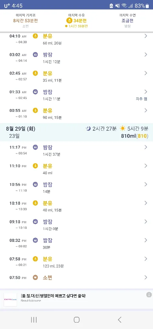 수유텀을 어떻게 늘리나요??