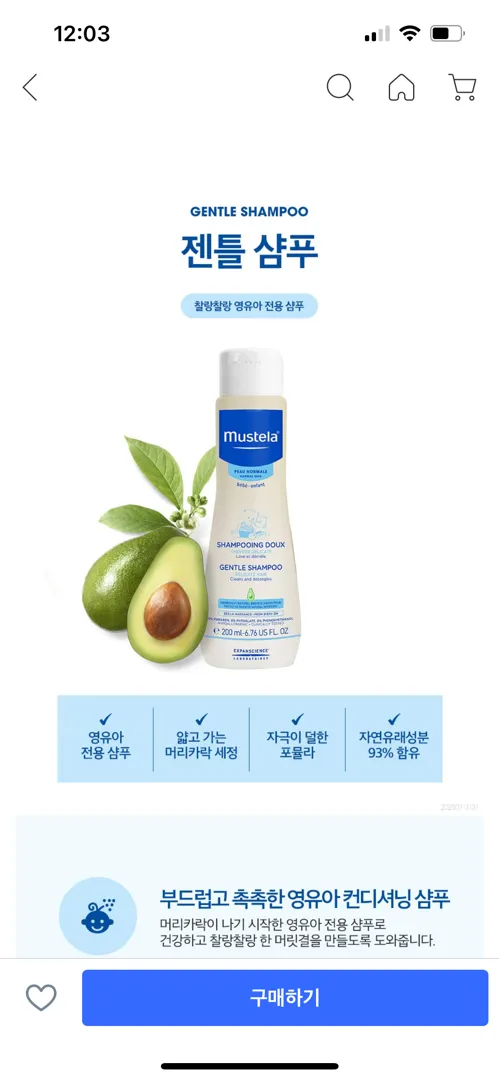 40일된아기 샴푸/ 얼굴태열로션 추천