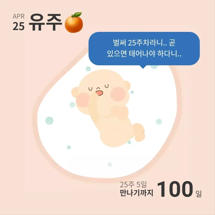 내일이면 출산 d-day가 두자리수에요🤭