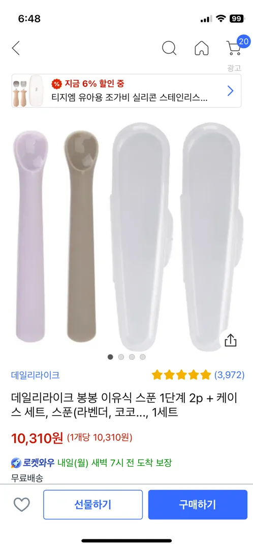 아기 스푼 봉봉 괜찮은 것 같아요^^