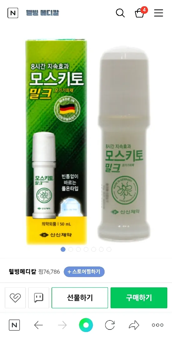 임산부 모기기피제 사용해도 되나요??