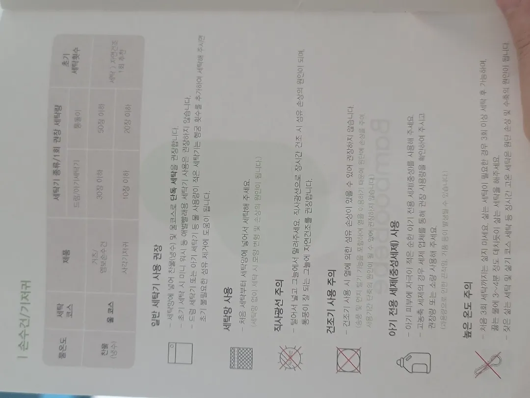 밤부베베 손수건세탁.. 
