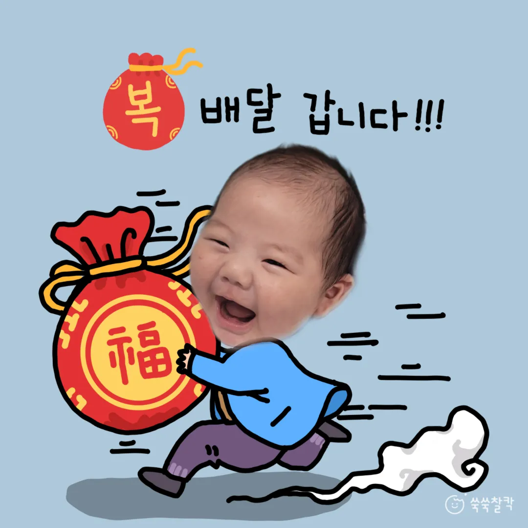 쑥쑥찰칵