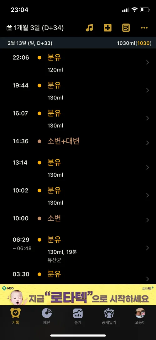 아기 수유텀