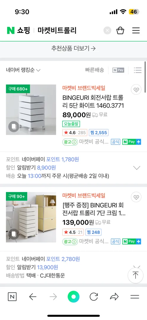 트롤리 다들 사셨나요? 