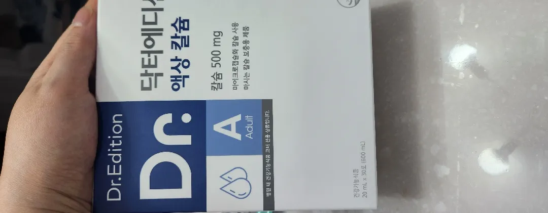 영양제