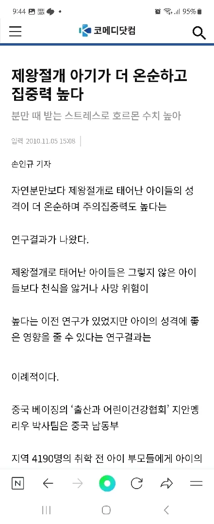 제왕절개가 아기에게 주는 장점 찾아왔어용 !!!