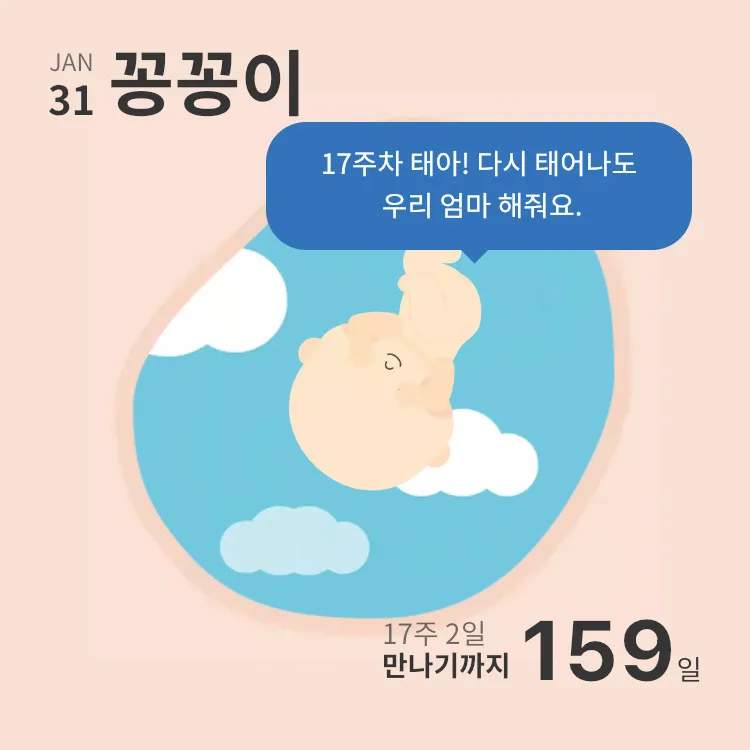 빌리 홈에 뜨는 아기문구가 왜캐 눈물이나죠 ㅠㅠ