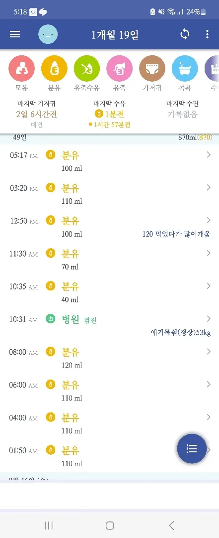 애기가 2시간마다 배고프다고 우는데