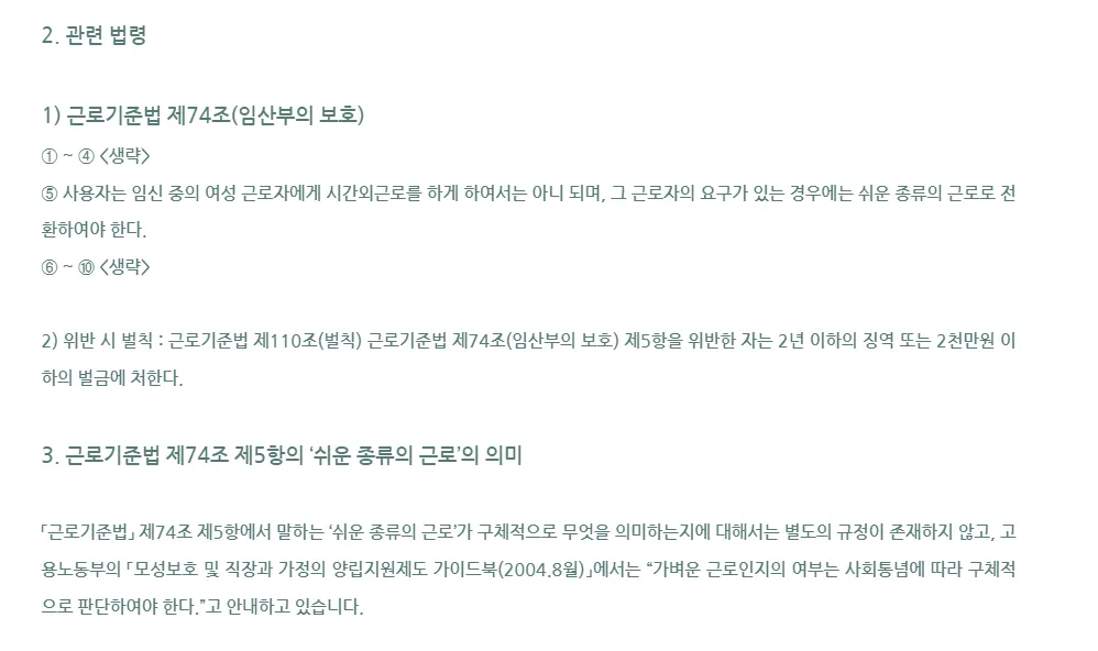 회사에 업무 변경 요청하신분 계세요~?