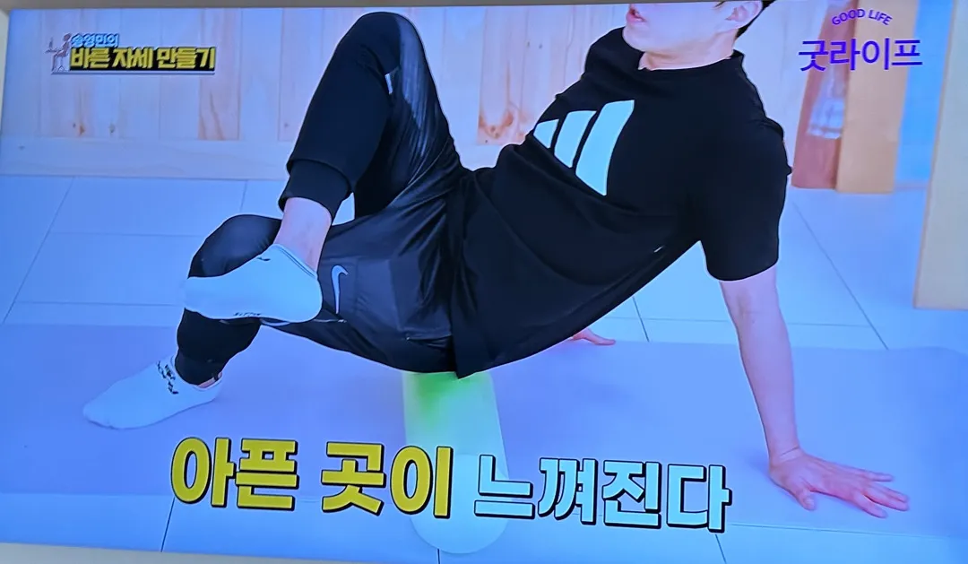 ‘환도선다’ 할 때 스트레칭 찾았어요!