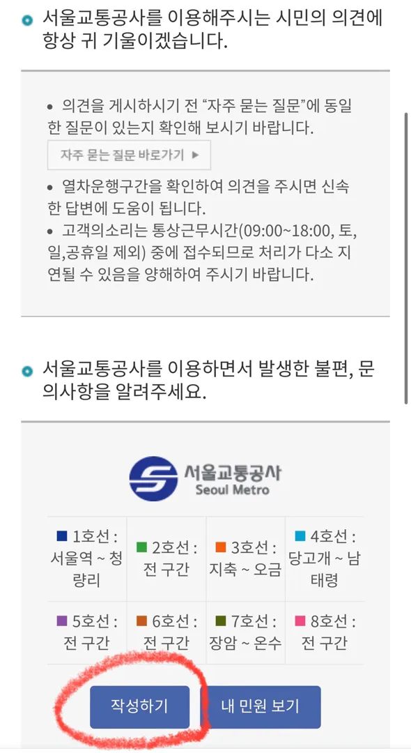 임산부 배려석!! 같이 건의해요