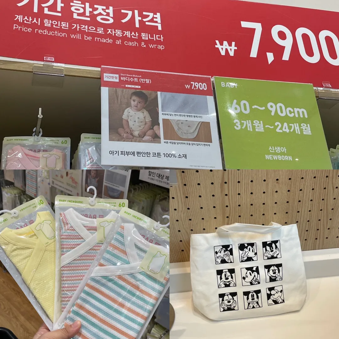 유니클로 바디슈트 사고 왔어요 🎀