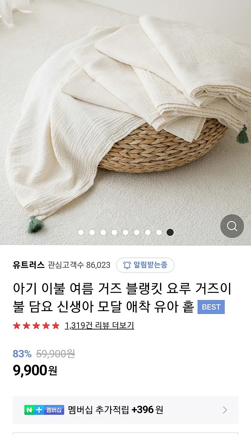 모달이불 핫딜!