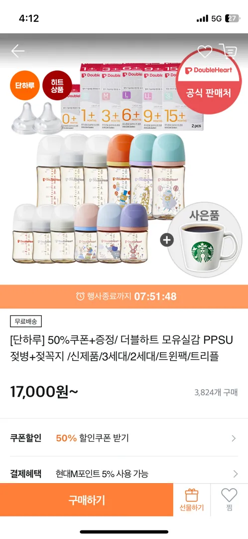 더블하트!!
