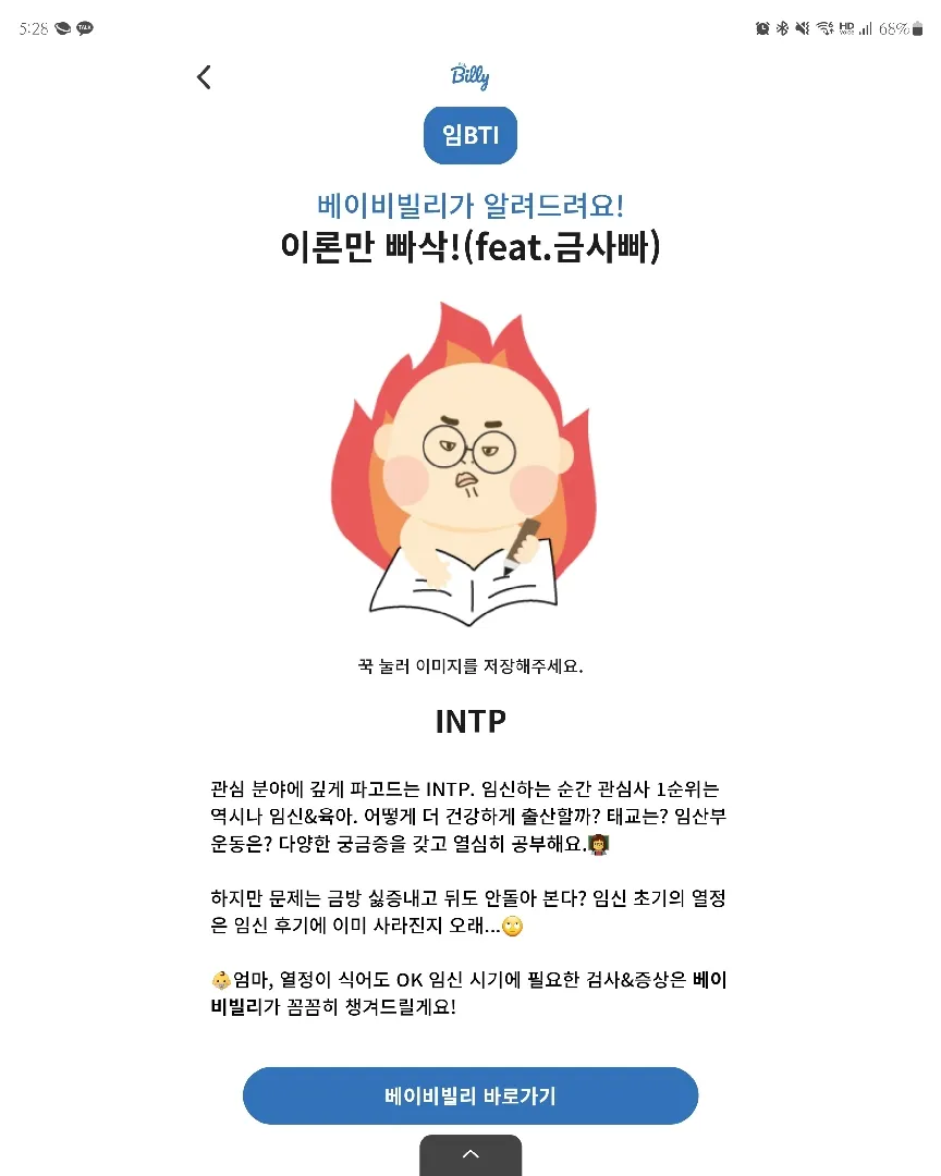 뜨끔...!!!!!!