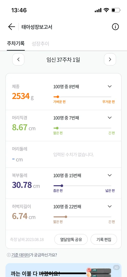 휴 계속 작은 아기네요
