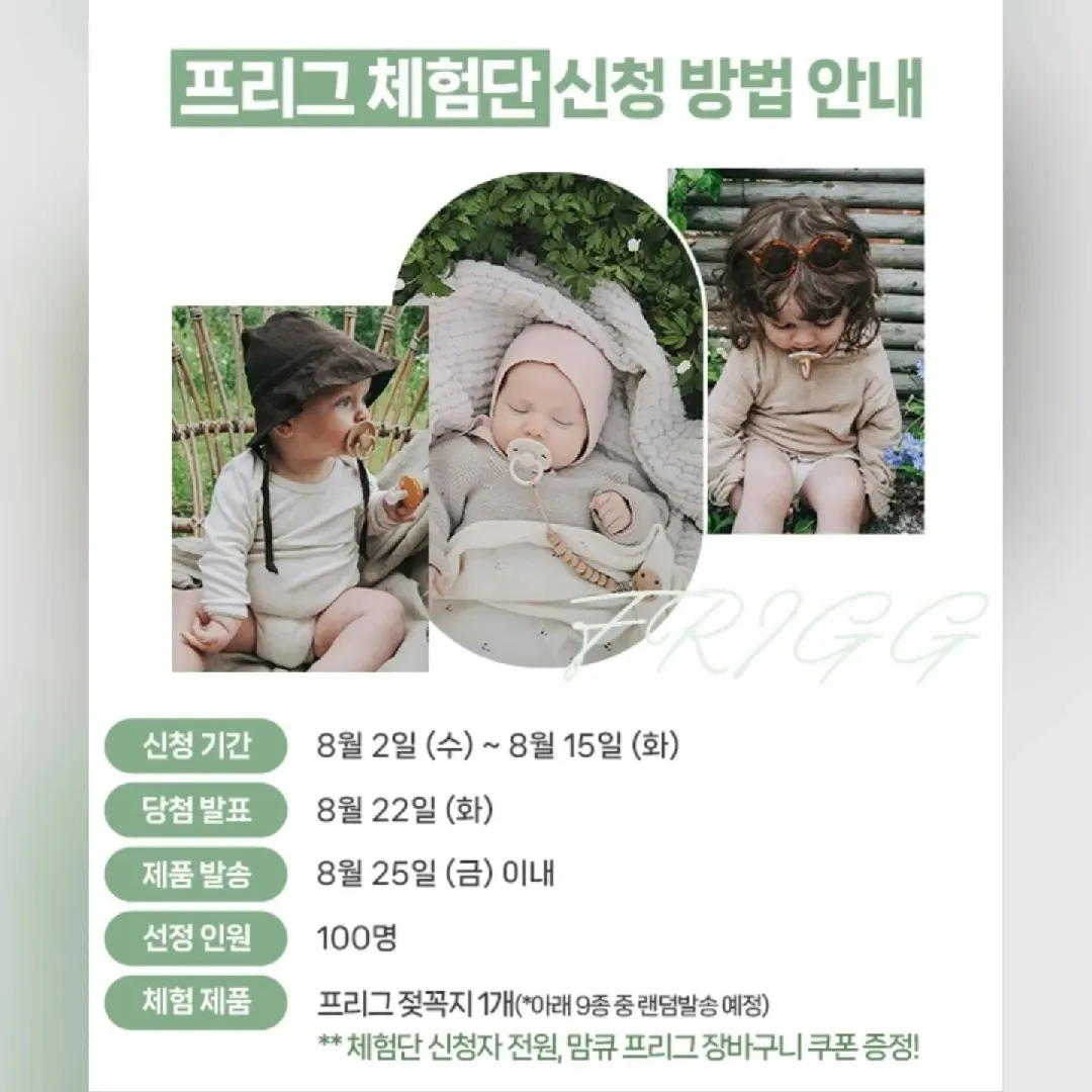쪽쪽이 체험단❤️