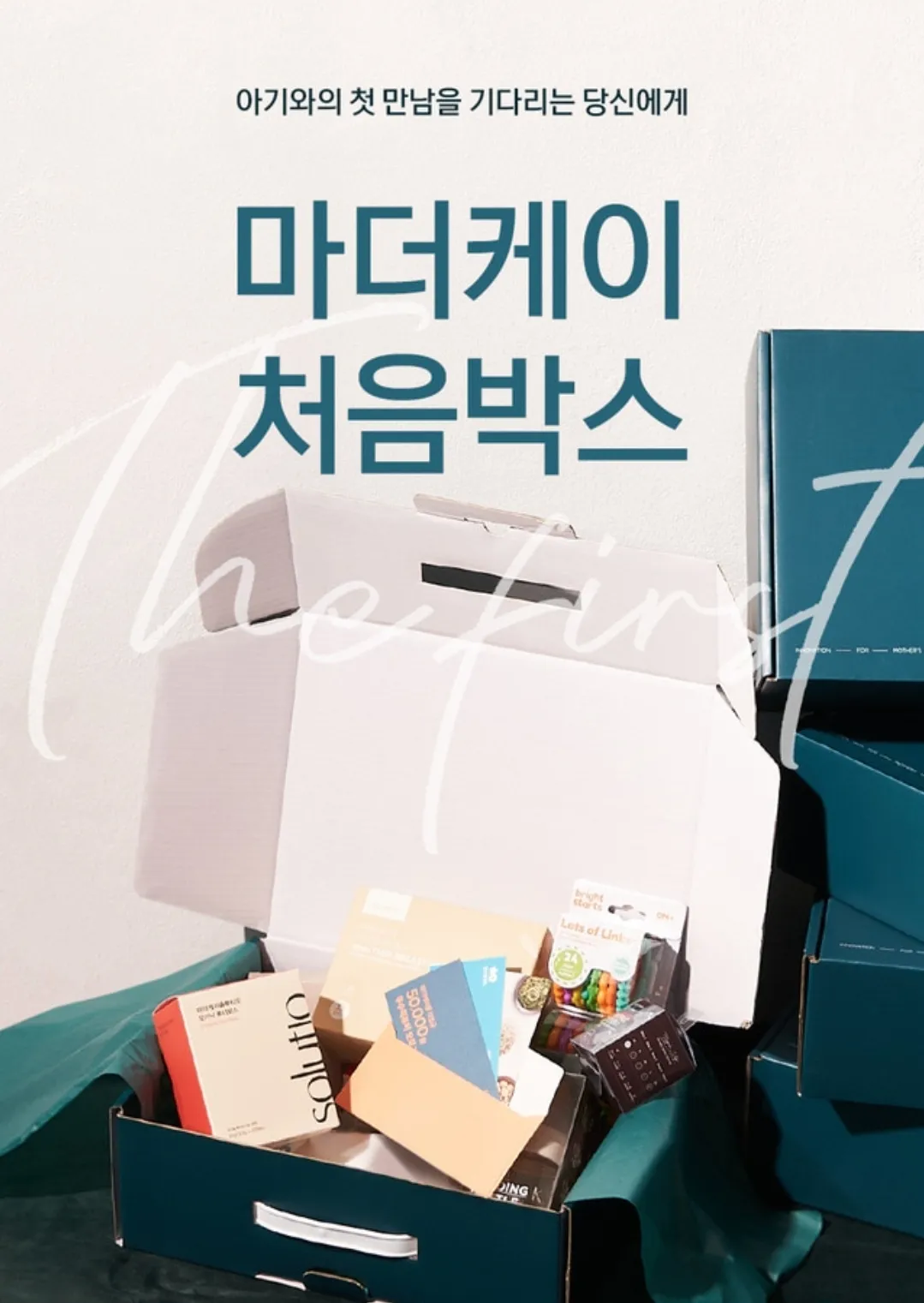 마더케이처음박스 같이신청해요❤️