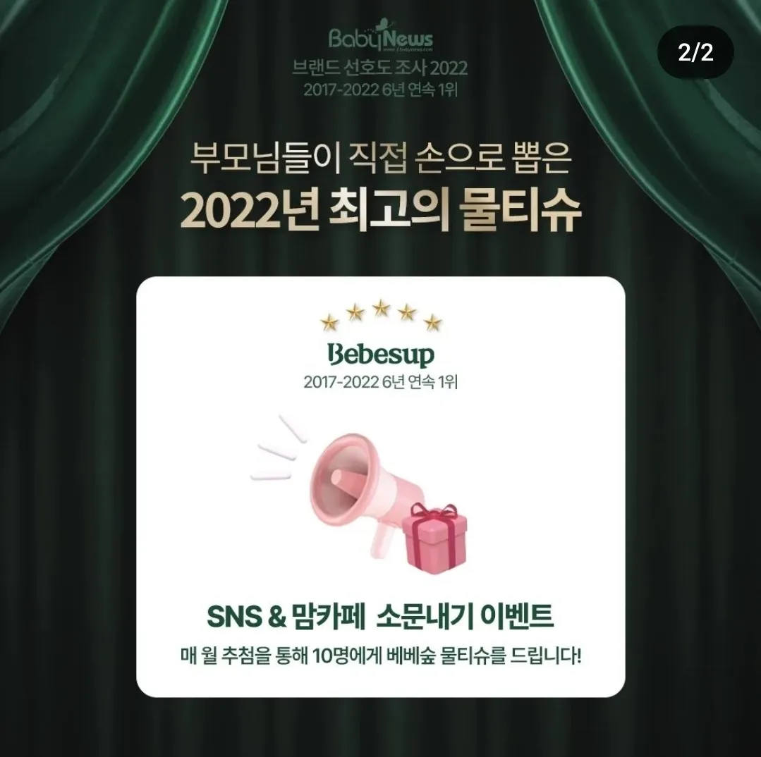 아기물티슈 베베숲🤗