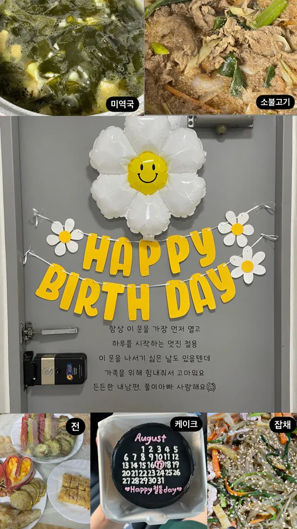 38주기념&남편생일