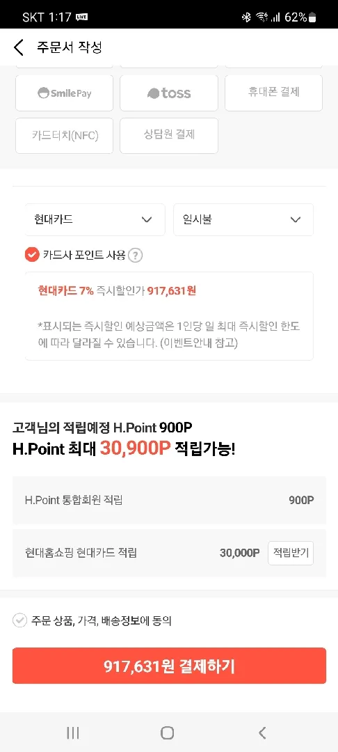 카시트쇼핑에관해 질문있어요~^^