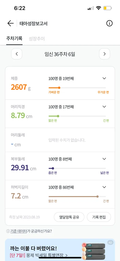애기가 작아서 고민이예요,,