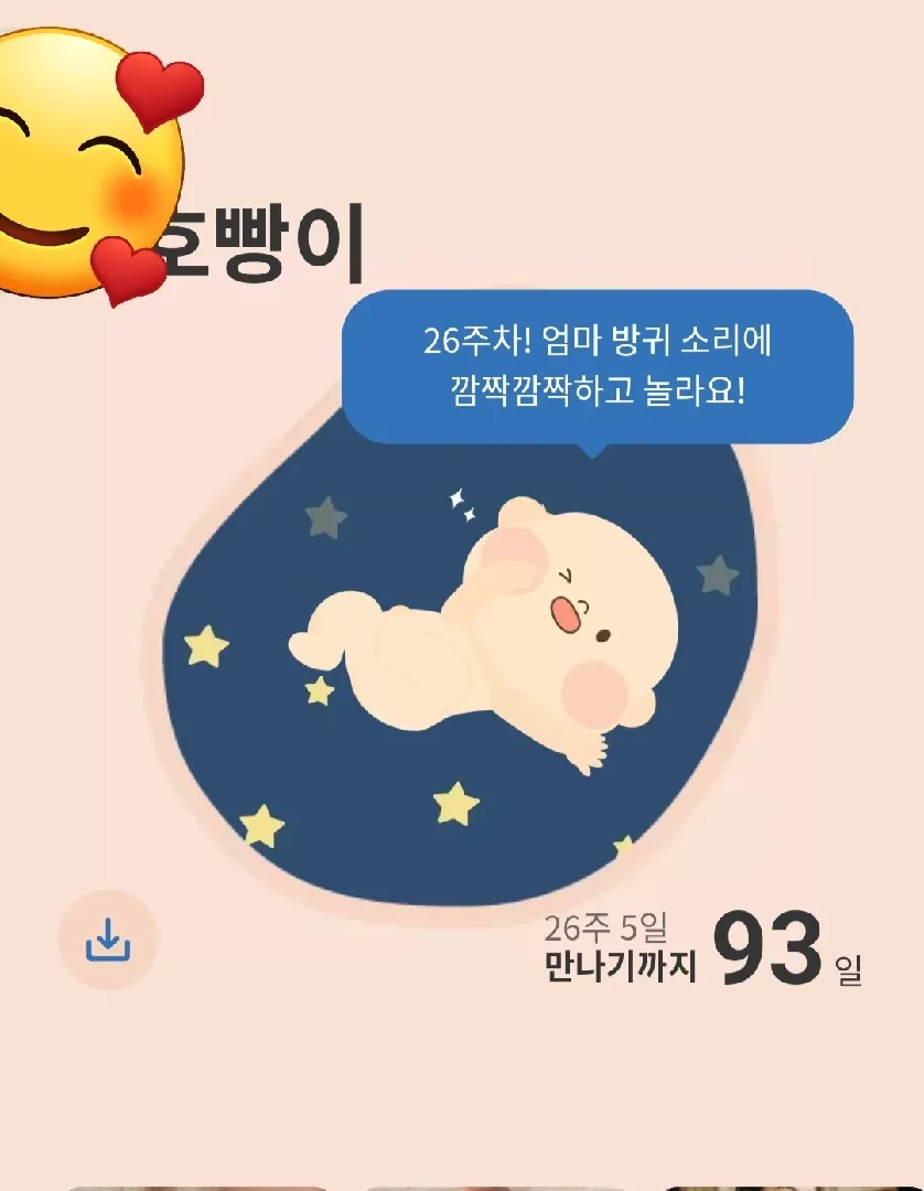 방구쟁이