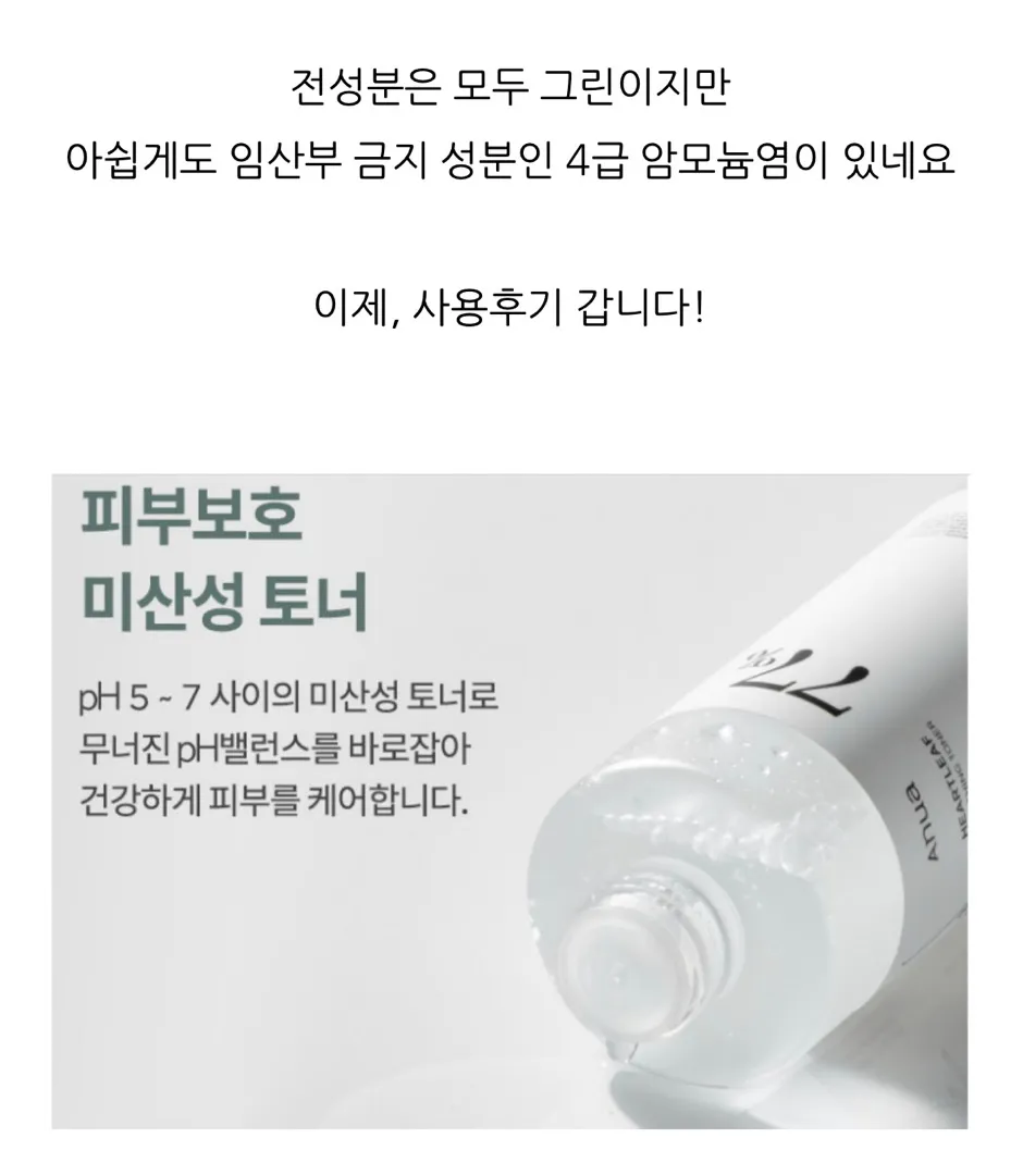 괜찮을까요?ㅠㅠ