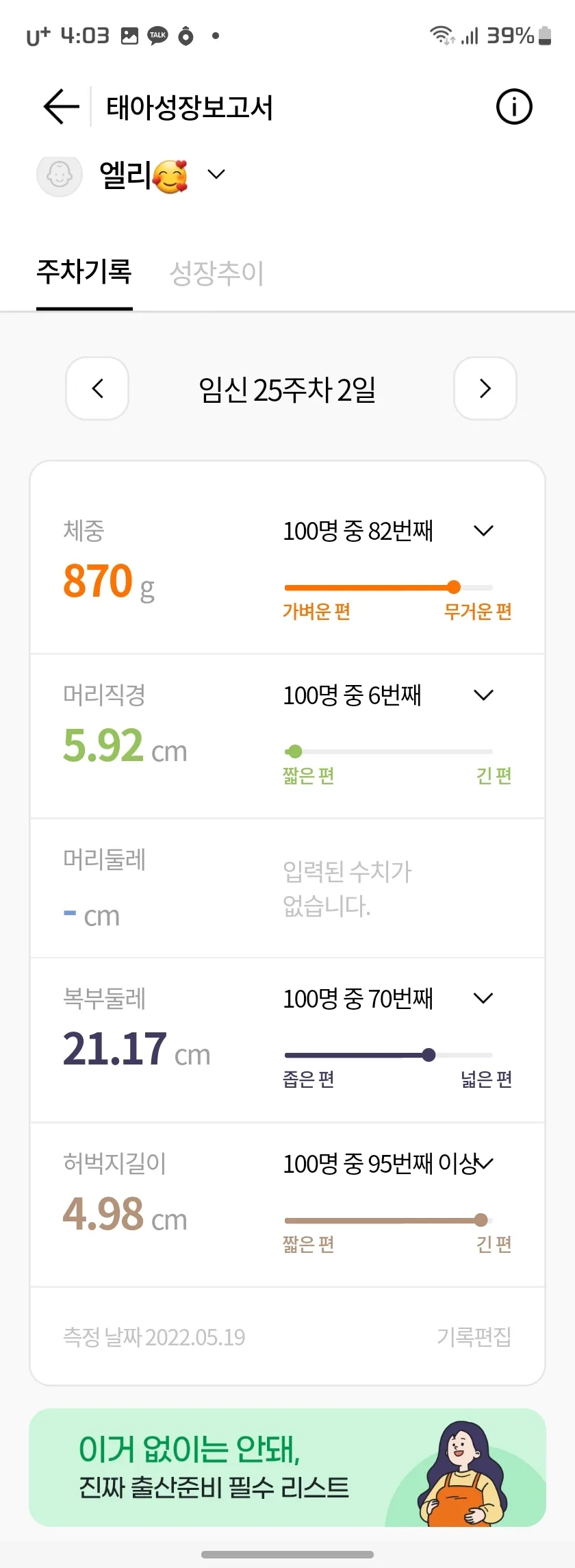 열달후에