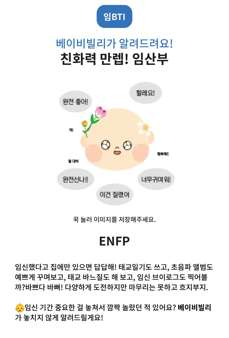 임BTI 이벤트 해보세요✈️