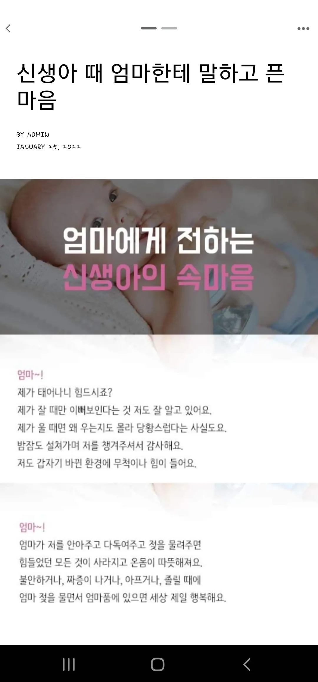 신생아 때 엄마한테 말하고 픈 마음