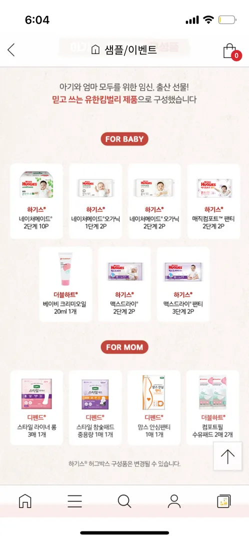 허그박스 이제야 신청했어요 🥺