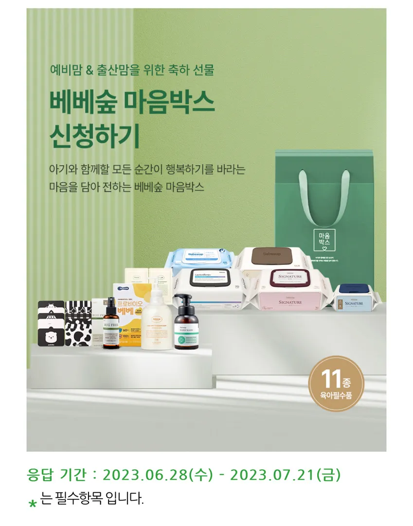 아기물티슈