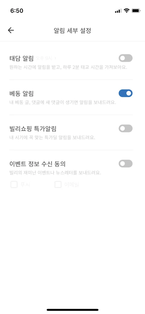 베이비빌리는 왜이렇게 스팸문자를 자주 보내죠?