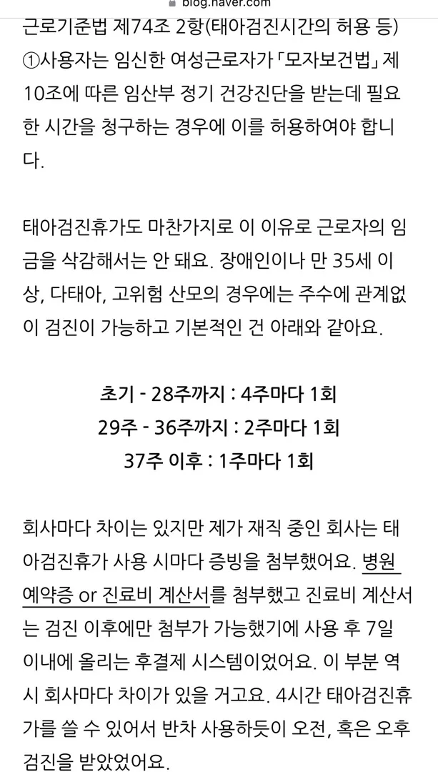 병원검진휴가!