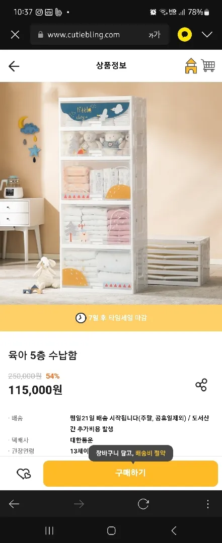 수납장 고민 