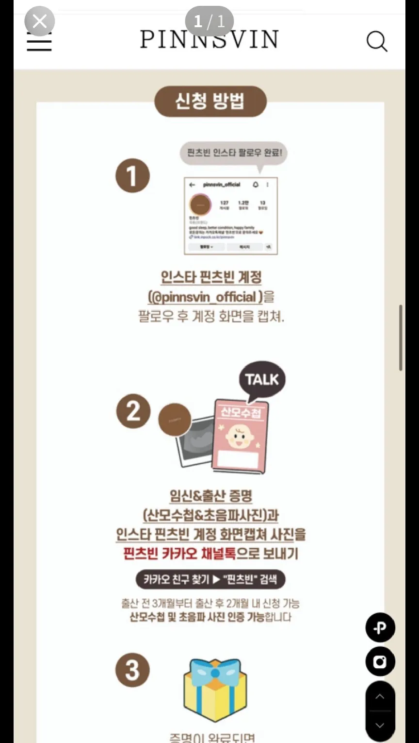 핀츠빈 스와들업세트 7900원에 신청하세요!