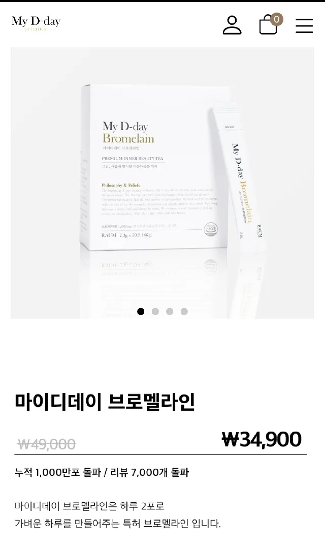 붓기차 드셔보신 분🤚