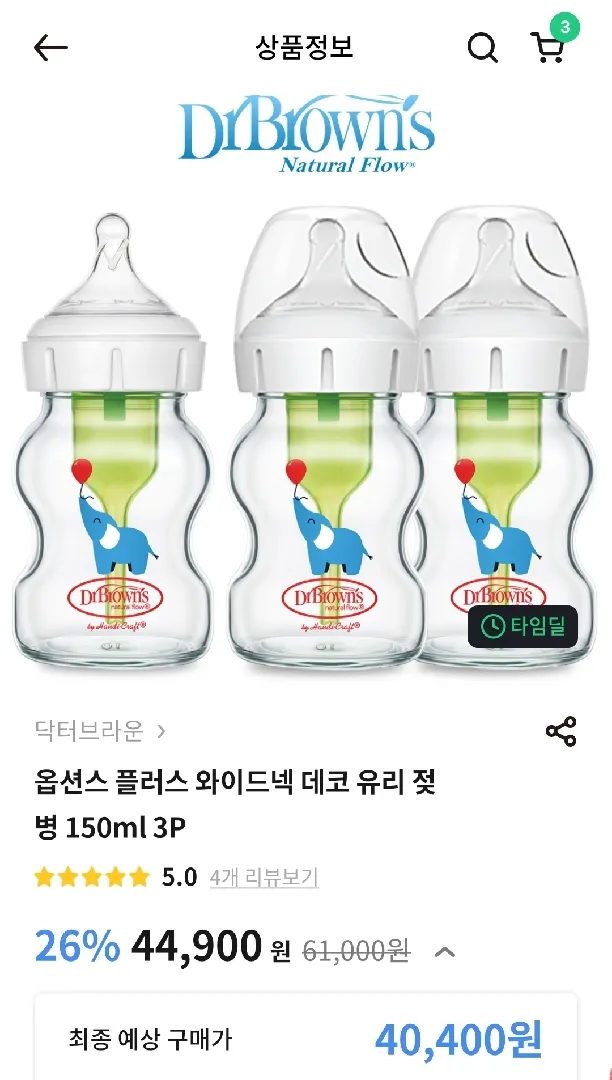 닥터브라운-옵션스플러스 와이드넥 데코 유리젖병 150ml3개 할인팁 23시간남음