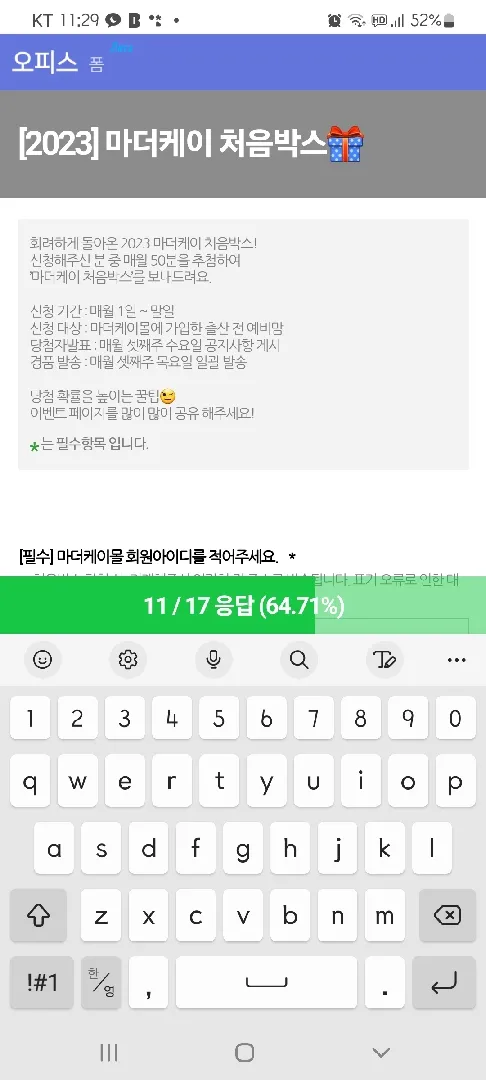 마더케이 처음박스