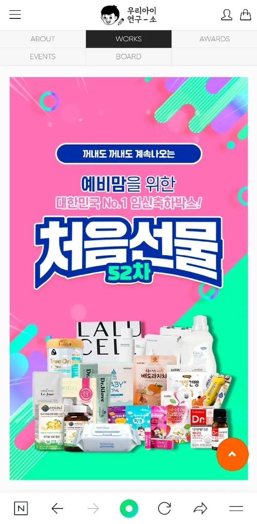 처음선물 신청해보세요 !