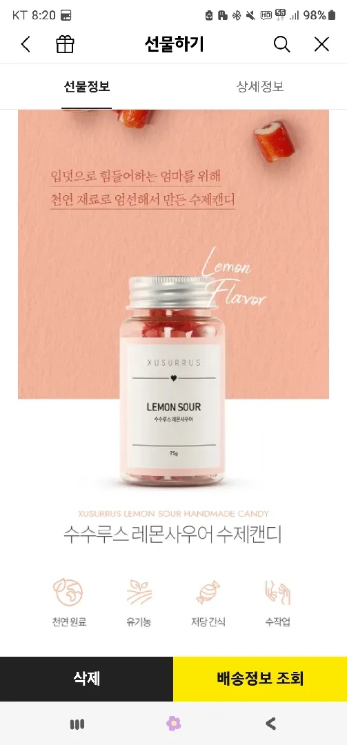 5주3일 입덧.. 아침에 느글거림 최고조네요