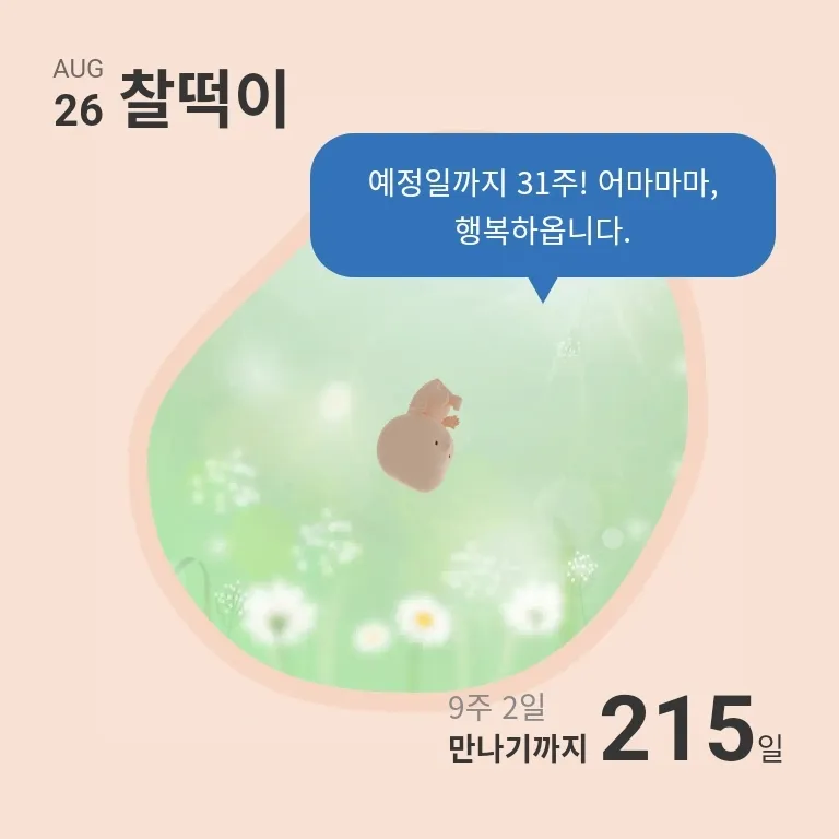 뿜토+허벅지저림