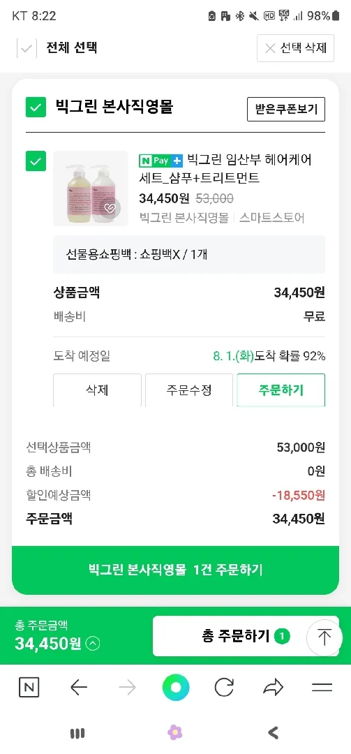 임산부 샴푸 뭐쓰세요?